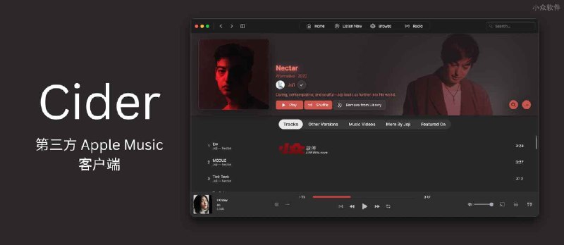 Cider - 第三方开源 Apple Music 客户端，更好看、可远程控制[Win/Linux/macOS] - 小众软件