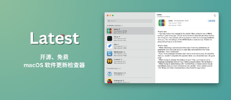 Latest - 开源、免费，Mac 软件管理器，可检查 Mac 绝大多数软件更新 - 小众软件