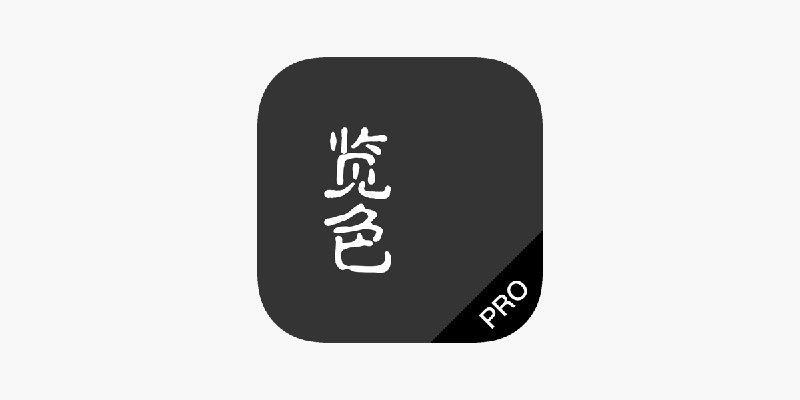 ‎Lanse Pro-Capture&Manage Color