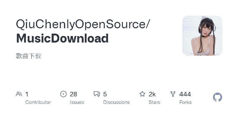 GitHub - QiuChenlyOpenSource/MusicDownload: 歌曲下载