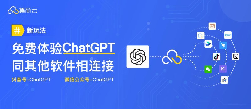 小白秒变程序员，1分钟搞定ChatGPT同其他软件的连接 - 小众软件