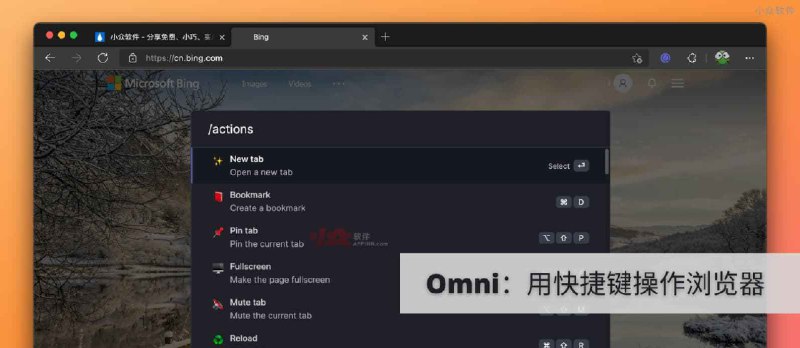 Omni - 50+ 功能，用快捷键操作浏览器：切换标签、书签、静音、录屏，整合 Notion、Figma 等服务 - 小众软件