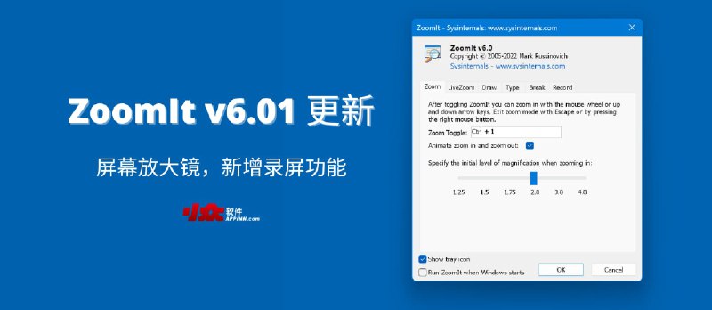 ZoomIt v6.01 更新，支持屏幕放大镜、屏幕涂鸦，新增录屏功能[Windows] - 小众软件