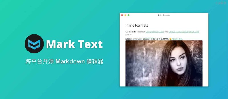 Mark Text - 跨平台开源 Markdown 编辑器 - 小众软件