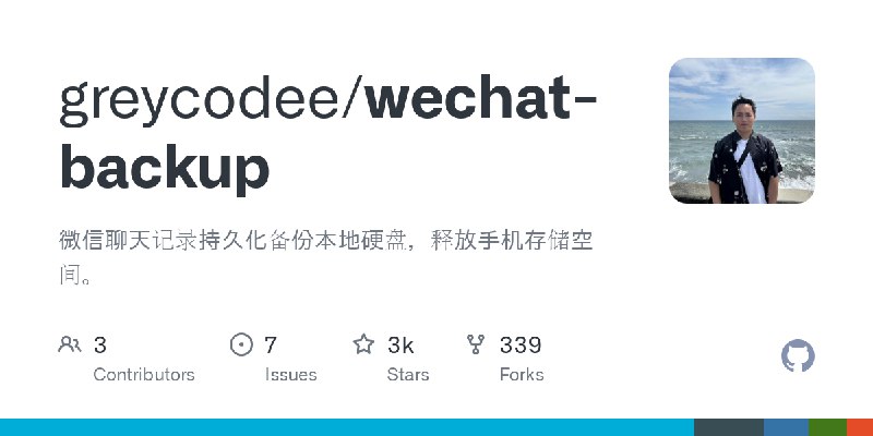 GitHub - greycodee/wechat-backup: 微信聊天记录持久化备份本地硬盘，释放手机存储空间。