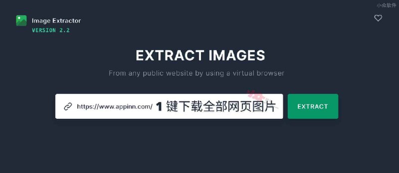 Extract.pics - 输入网址后，1 键批量下载网页全部图片[Web] - 小众软件