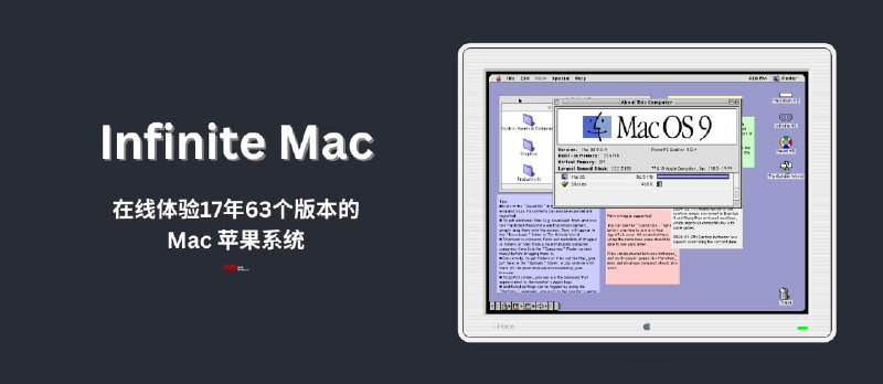 Infinite Mac - 从1984 到 2001，在线体验 63 个版本的 Mac 苹果系统 - 小众软件