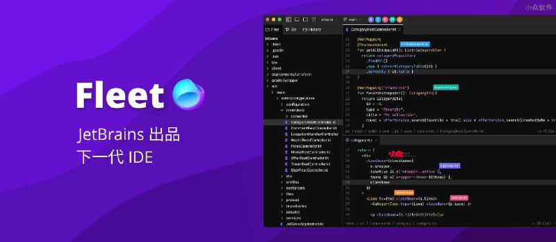 JetBrains 发布轻量级编辑器 Fleet - 小众软件