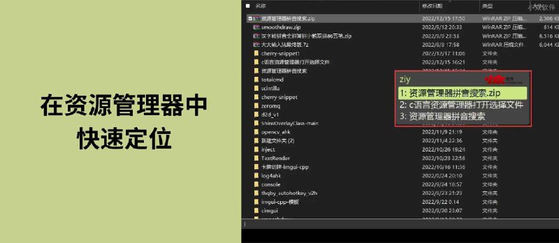 Windows 资源管理器快速定位，支持全拼、首字母、小鹤 - 小众软件