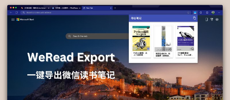 WeRead Export - 一键导出微信读书笔记，Markdown 格式[Chrome] - 小众软件