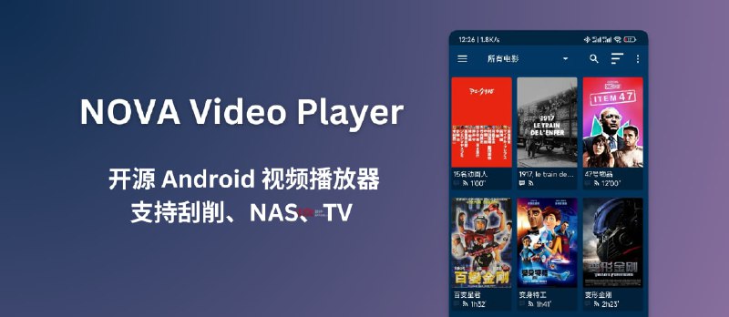 NOVA Video Player - 开源 Android 视频播放器，支持手机、平板、电视，支持刮削、NAS 等 - 小众软件