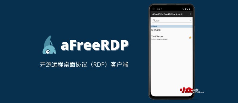 aFreeRDP - 远程桌面协议（RDP）客户端 FreeRDP 的 Android 版本 - 小众软件