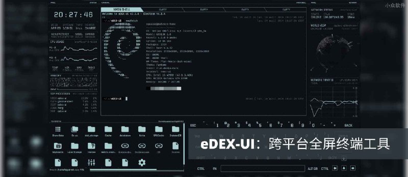 eDEX-UI - 炫酷的跨平台全屏终端工具，可直接拿去拍电影 - 小众软件