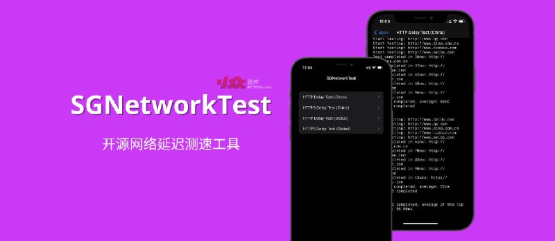 Surge 发布开源网络延迟测速工具：SGNetworkTest - 小众软件