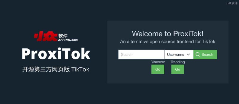 ProxiTok - 开源第三方网页版 TikTok，无需客户端直接浏览，支持 RSS 订阅，支持自托管，无跟踪、无用户画像 - 小众软件
