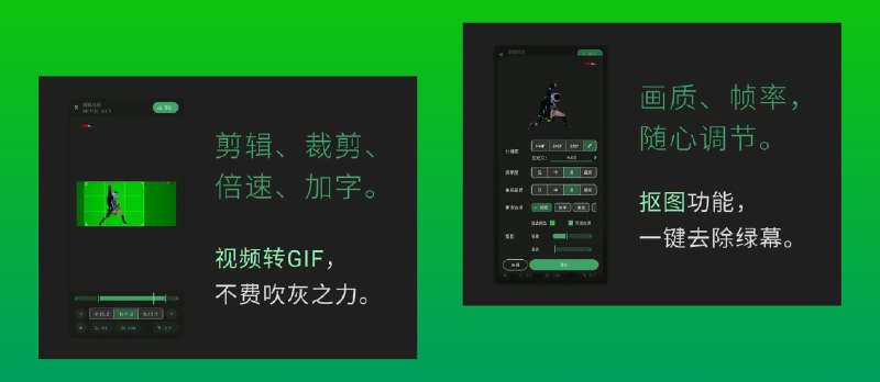 小萌GIF - 免费、开源，将视频转换为 GIF[Android] - 小众软件