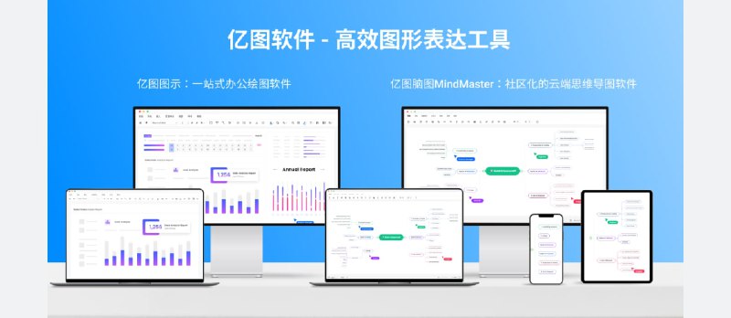 简单易用的思维导图、流程图神器，亿图软件轻松开启高效绘图，11 月开启会员免费送！ - 小众软件
