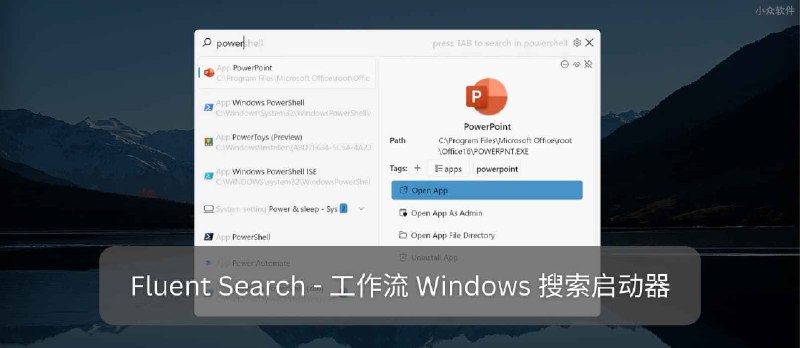 Fluent Search - 支持工作流的高颜值 Windows 搜索启动器 - 小众软件