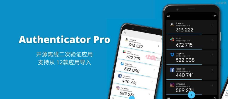 Authenticator Pro - 开源离线二次验证应用，支持从 Steam、Authy、微软、Google 等导入[Android] - 小众软件