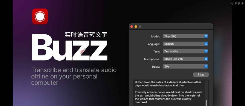 Buzz - 开源、可离线的实时语音转文字工具 - 小众软件