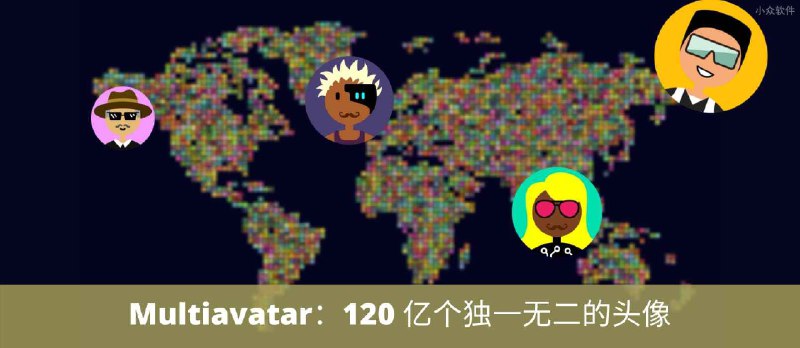 Multiavatar - 120 亿独一无二的头像，来自多个种族、多种文化、多个年龄段、多种世界观和各行各业的人 - 小众软件