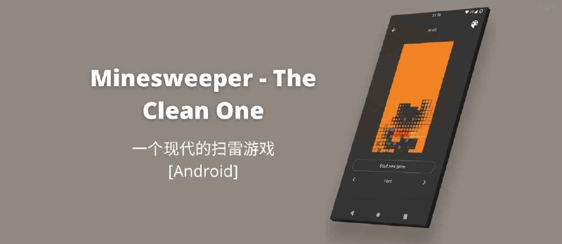 Minesweeper - 一个现代的扫雷游戏[Android] - 小众软件