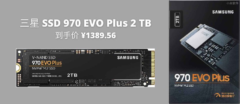 【亚马逊海外购特价】三星 SSD 固态硬盘 970 EVO Plus 2 TB，到手价 ¥1389.56 - 小众软件