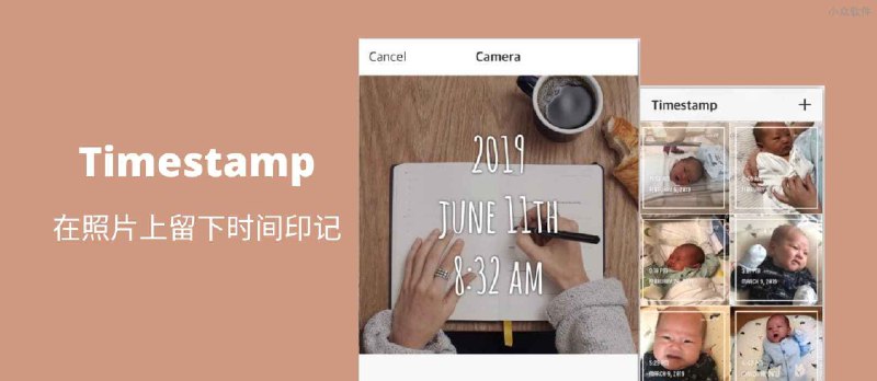 Timestamp Camera - 在照片上留下时间印记 [iPhone/Android] - 小众软件