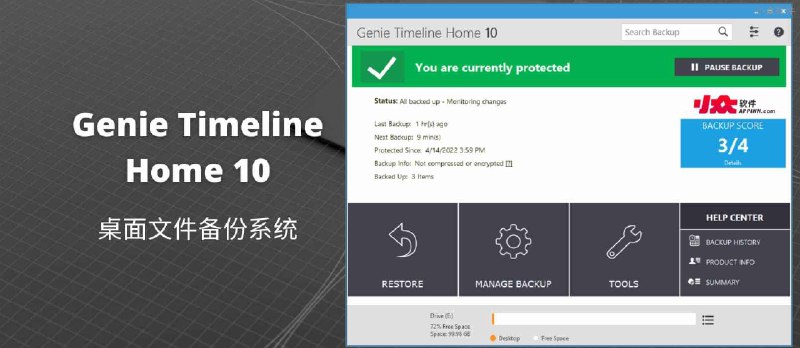 Genie Timeline Home 10 - 桌面文件备份系统，再也不怕数据丢失了[Windows] - 小众软件