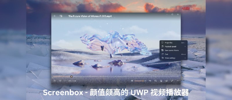 Screenbox - 颜值颇高的 UWP 视频播放器 - 小众软件