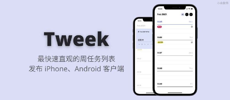 Tweek – 最快速直观的周任务列表发布 iPhone、Android 客户端 - 小众软件