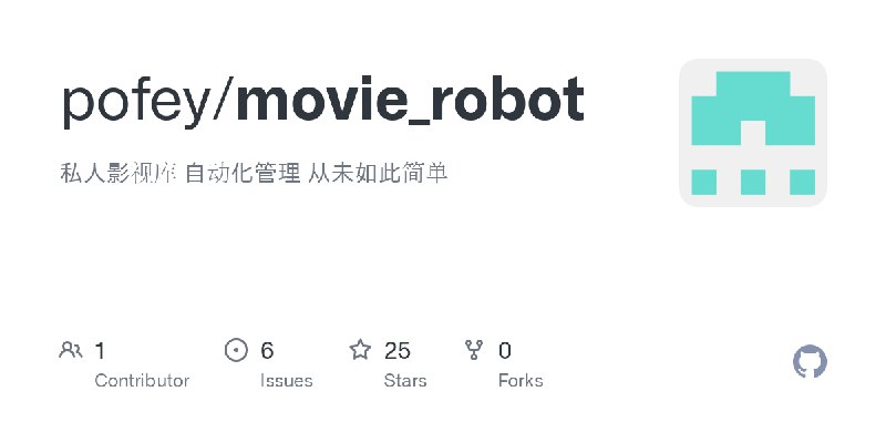 GitHub - pofey/movie_robot: 私人影视库 自动化管理 从未如此简单