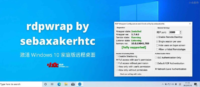 rdpwrap by sebaxakerhtc - 激活 Windows 10 家庭版的远程桌面 - 小众软件