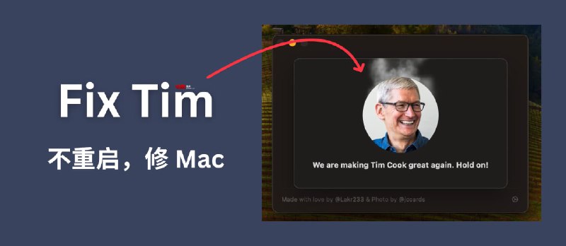 Fix Tim - 不重启，修 Mac：不用重启修复 macOS 使用中 bug 的工具 - 小众软件