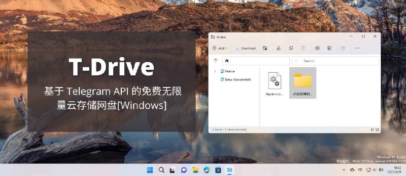 T-Drive - 基于 Telegram API 的免费无限量云存储网盘[Windows] - 小众软件