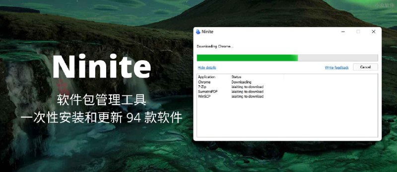 Ninite - 软件包管理工具，一次性安装和更新 94 款软件[Windows] - 小众软件