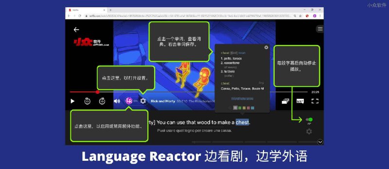 Language Reactor - 轻松学：边看剧，边学外语[Chrome] - 小众软件