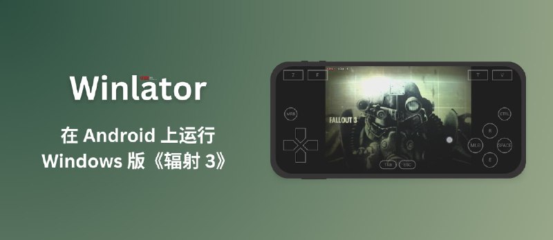 Winlator - 在 Android 上使用 Wine 运行 Windows 程序 - 小众软件