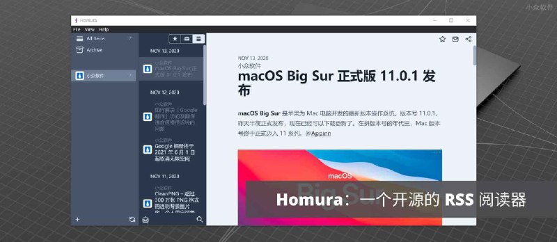 Homura - 一个简单易用的开源 RSS 阅读器 0.0.1 版本[Win/macOS/Linux] - 小众软件