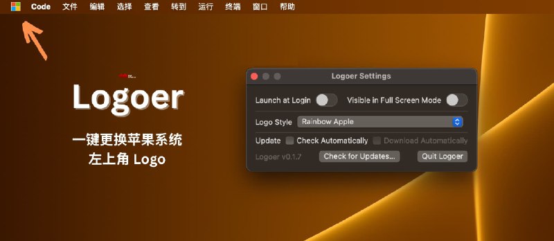 Logoer - 给苹果系统换个 Windows Logo，颇有喜感。还支持替换为 Emoji、动图[macOS] - 小众软件