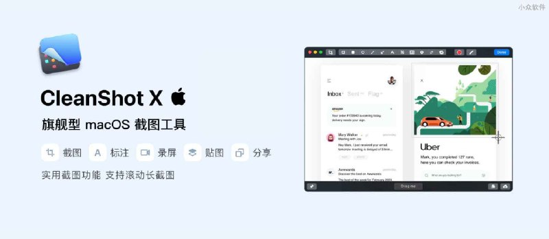 你想要的一切功能，截图工具 CleanShot X 都能给你 - 小众软件