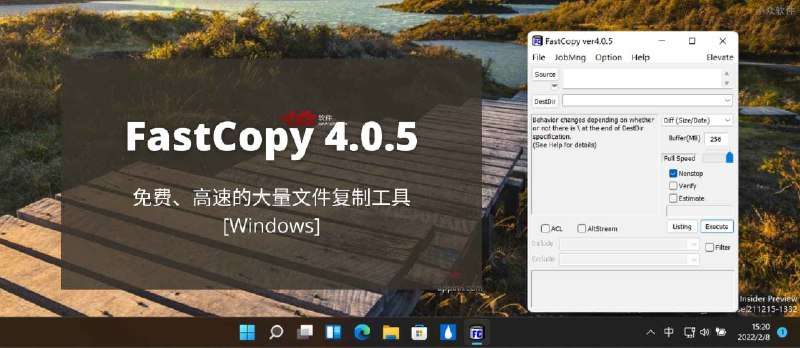 FastCopy 4.0.5 发布：免费、高速的大量文件复制工具[Windows] - 小众软件