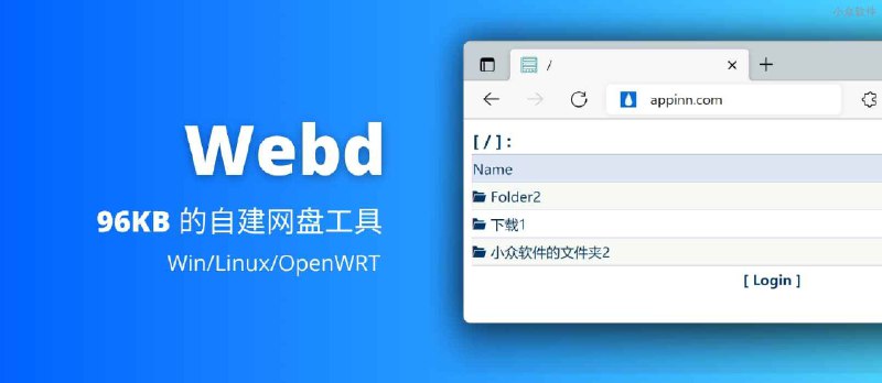 Webd 时隔 2 年更新，依旧是那个 96KB 的自建网盘工具[Win/Linux/OpenWRT/Android] - 小众软件