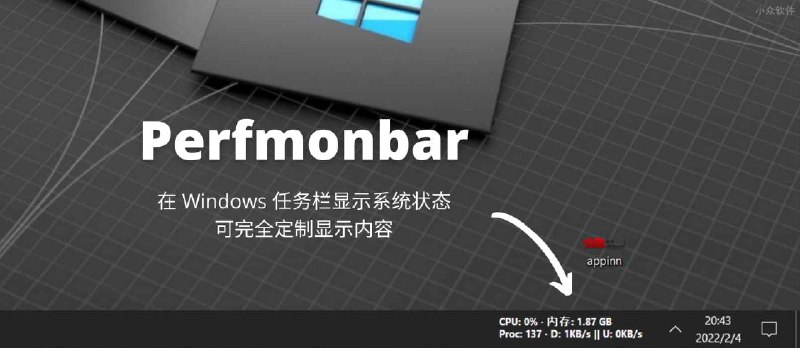 Perfmonbar - 在 Windows 任务栏显示系统状态，可完全定制显示内容 - 小众软件