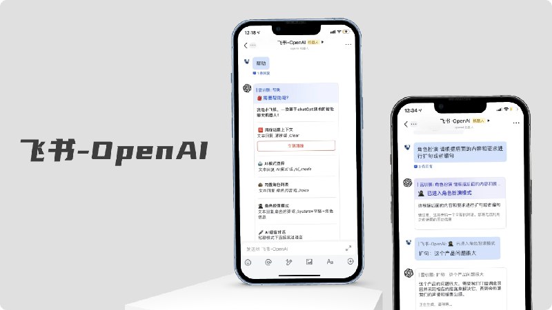 GitHub - ConnectAI-E/feishu-openai: 🎒 飞书  ×（GPT-4 + GPT-4V + DALL·E-3 + Whisper）=  飞一般的工作体验  🚀 语音对话、角色扮演、多话题讨论、图片创作、表格分析、文档导出 🚀