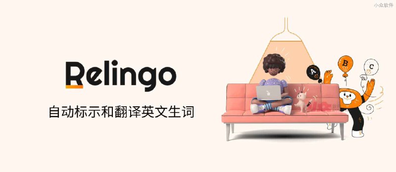 Relingo - 自动为文章与视频标示英文生词[Chrome] - 小众软件