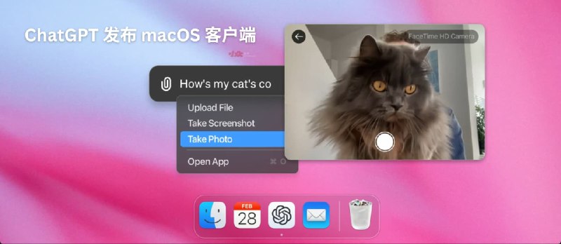 ChatGPT 正式发布 macOS 客户端，仅针对 M1 以上芯片机型。Windows 版本将在年内发布 - 小众软件