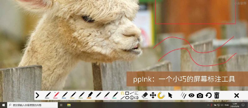 ppInk - 一个小巧的屏幕标注工具[Windows] - 小众软件