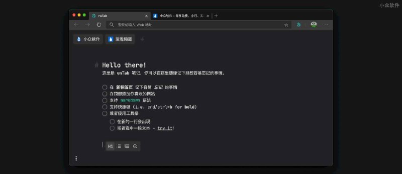 nuTab - 集便签、网页书签、任务于一体的新标签页扩展[Chrome/Edge] - 小众软件