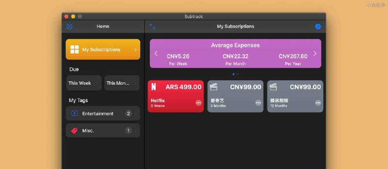 Subtrack - 追踪并提醒在线付费订阅服务[macOS/iOS] - 小众软件